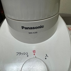 使用2回！！Panasonicミキサー　MX-X39 箱ありの画像