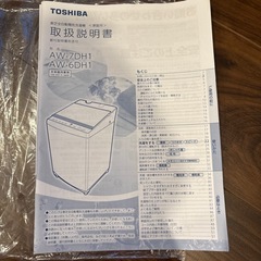 東芝の洗濯機の画像