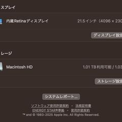 iMac（Retina 4K,21.5インチ,2017）1.03TB/8GB〈MNE02J/A〉⑥の画像