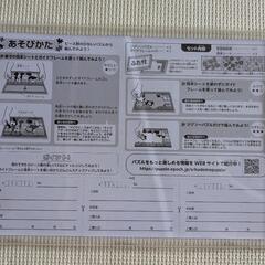 鬼滅の刃 無限列車編 パズルの画像