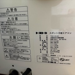 Toyotomi 台式エアコンの画像
