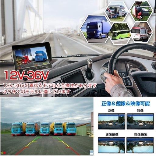 新品　バックカメラモニターセット 7インチ ドライブレコーダー トラック 大型車