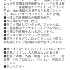 消臭剤配合防臭ペール　ホワイト　１４Ｌの画像