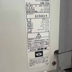 Corona 窓用エアコンの画像