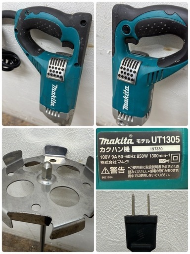 マキタ　ｍaｋita　かくはん機　ミキサー　攪拌機　混ぜ機　電動工具　２０２２年製　ＵＴ１３０５