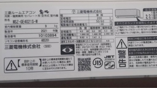 三菱ルームエアコン　霧ヶ峰