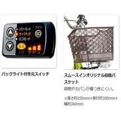 電動自転車の画像