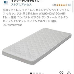 エムール　折りたたみベッド　マットレス付きの画像