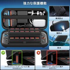 Switch 2 専用 ケース ガラスフイルム 大容量 収納バッグ 全面保護の画像