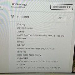 東芝★薄型・軽量 13.3型モバイルノート★第8世代　Core i5の画像