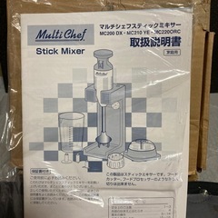 マルチシェフスティックミキサー✨新品未使用品✨の画像