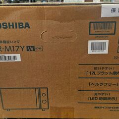 ✨️ジモティー割引✨️【ジャングルジャングル堺初芝店】　東芝　電子レンジ　ER-M17Y　堺市（東区　西区　北区　南区　堺区　美原区）高石市　泉大津市　忠岡町　和泉市　松原市　大阪狭山市の画像