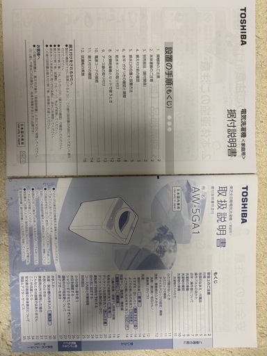 【最終値下げ！】東芝　全自動洗濯機　AW-5GA1(5kg)