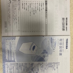 東芝　全自動洗濯機　AW-5GA1(5kg)の画像