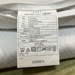ニトリ高反発マットレス トッパー シングルの画像