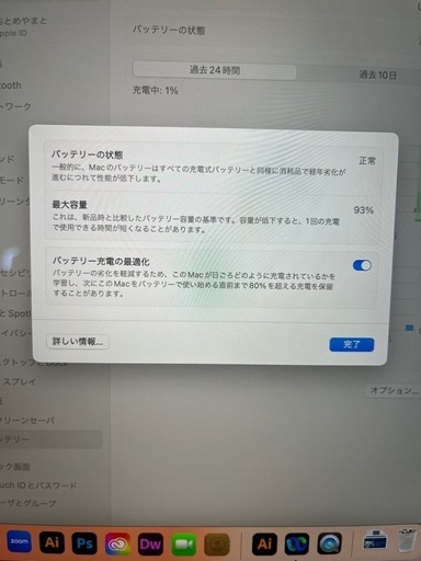 MacBook proM2 2022 AppleCare有