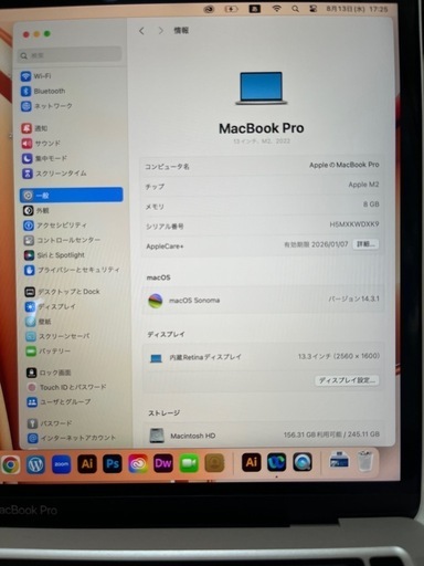 MacBook proM2 2022 AppleCare有