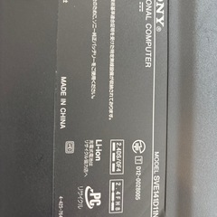 SONY VAIO SVE141D11N ノートパソコン 動作品 ACアダプター付属の画像