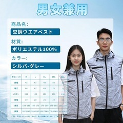 【新品未使用】空調作業服 ベスト ファン バッテリー セット グレー Lサイズの画像