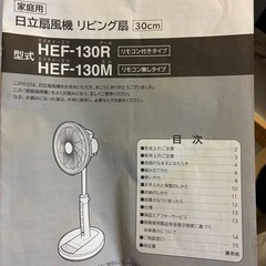 扇風機　※8/17取りに来ていただける方限定の画像