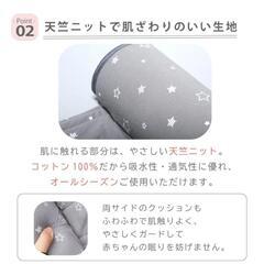 寝返り防止クッションの画像