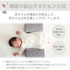 寝返り防止クッションの画像