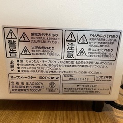 【2022年製・アイリスオーヤマ】オーブントースター EOT-012-W（1000W）の画像