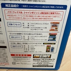 最終値下げ‼️プロスタッフ電動ポリッシャーの画像