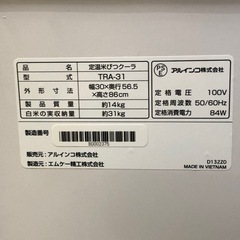 アルインコ TRA-31 米びつクーラー 25年製 【11081643】の画像