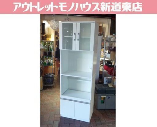② スリムタイプ レンジボード 幅60cm ホワイト キッチン収納 食器棚 レンジ台 札幌市東区 新道東店