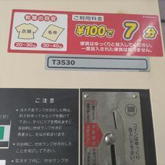 コインランドリー乾燥機4台の画像