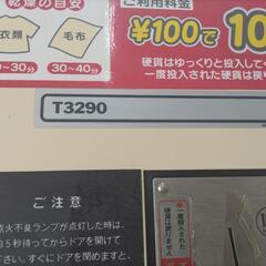 コインランドリー乾燥機4台の画像