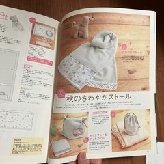 「はんど&はあと」キット付き、キット未開封、ベネッセの手芸雑誌の画像