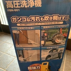 高圧洗浄機の画像