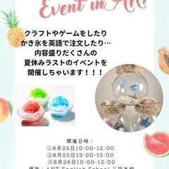 サマーイベント　in ANT
