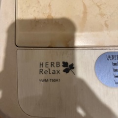 洗濯機の画像