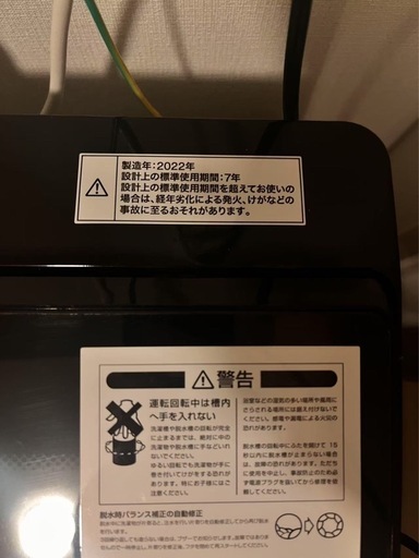 洗濯機