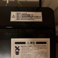 洗濯機の画像