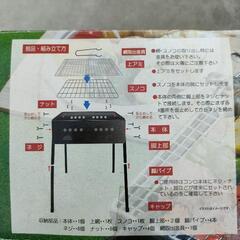 バーベキューコンロ（小さめ）の画像