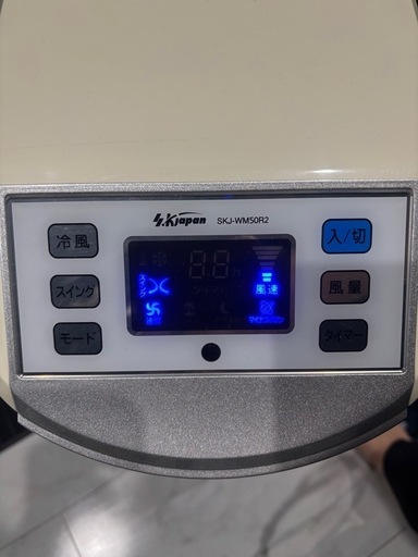 冷風扇　Cool fan SKJ-WM50R2 扇風機、サーキュレーター代わりにも