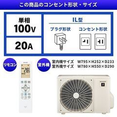 ☆新品☆工事費込み☆シャープ2025年14畳取外し廃棄込み　メーカー保証ありの画像