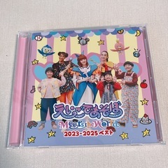 えいごであそぼ　CD ベストアルバムの画像