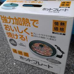 未使用品　ホットプレートの画像