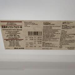 3個セット　無印良品　ポリプロピレン収納ボックスワイド中の画像