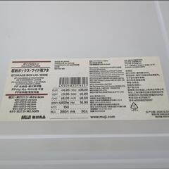 3個セット　無印良品　ポリプロピレン収納ボックスワイド中の画像