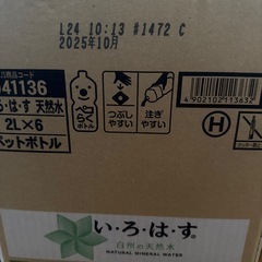 未開封　いろはす　2L 　6本セットの画像