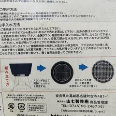 バーベキューコンロ（小さめ）の画像