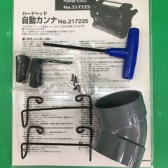 【引取限定】中古品　三共コーポレーション　自動カンナ　No.21722S【ハンズクラフト戸畑店】の画像