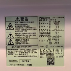 パナソニック　右開き138L冷蔵庫　NR-B149Wの画像