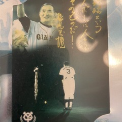 GIANTS 記念カードの画像